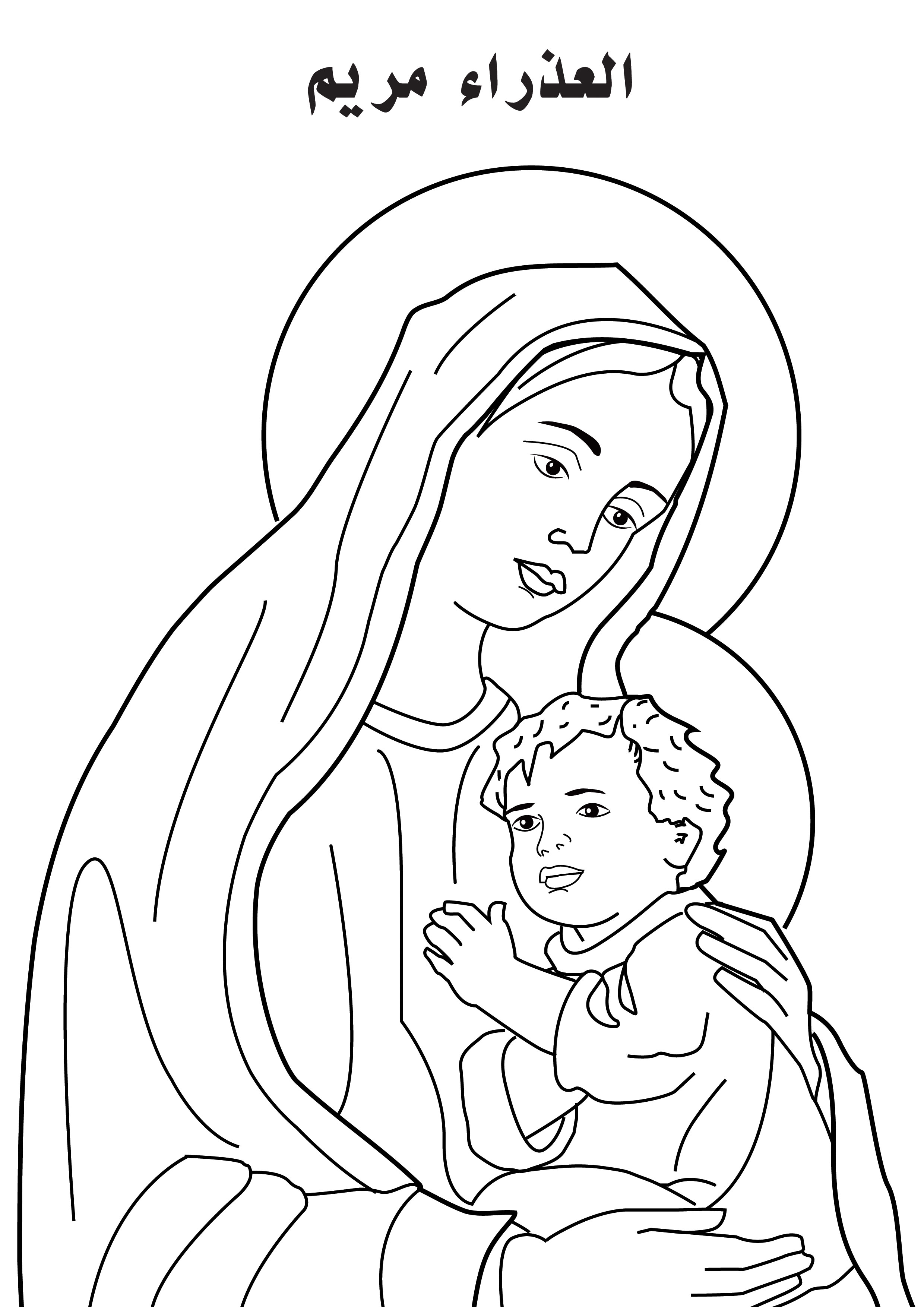 virgin mary coloring pages
