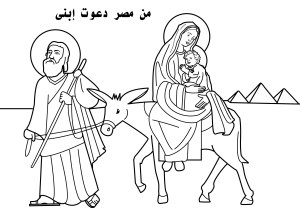 موسوعة القديسين للتلوين holy_family_in_egypt